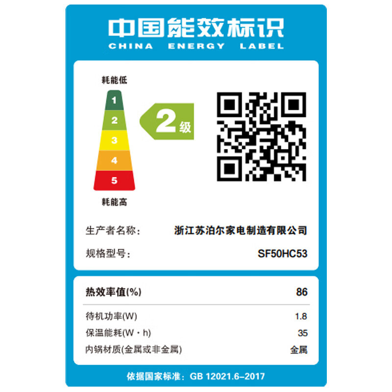 苏泊尔(SUPOR)电饭煲家用智能预约煮粥锅 IH电磁加热 精铁球釜内胆 电饭锅大容量触控操作5L/升 SF50HC53