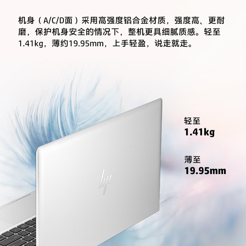 惠普(HP)Elitebook 640 G10 14英寸高性能商务办公学习定制轻薄本笔记本电脑(i5-1335U 16G内存 512G固态 续航强劲 支持快充 军标品质 坚实耐用)