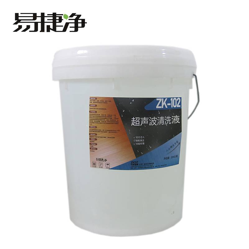 易捷净超声波清洗液 ZK-102 20kg/桶