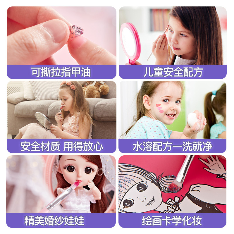 [过家家礼物]儿童化妆套装化妆盒公主女童9彩妆7玩具8小4女孩5子6岁以上wj
