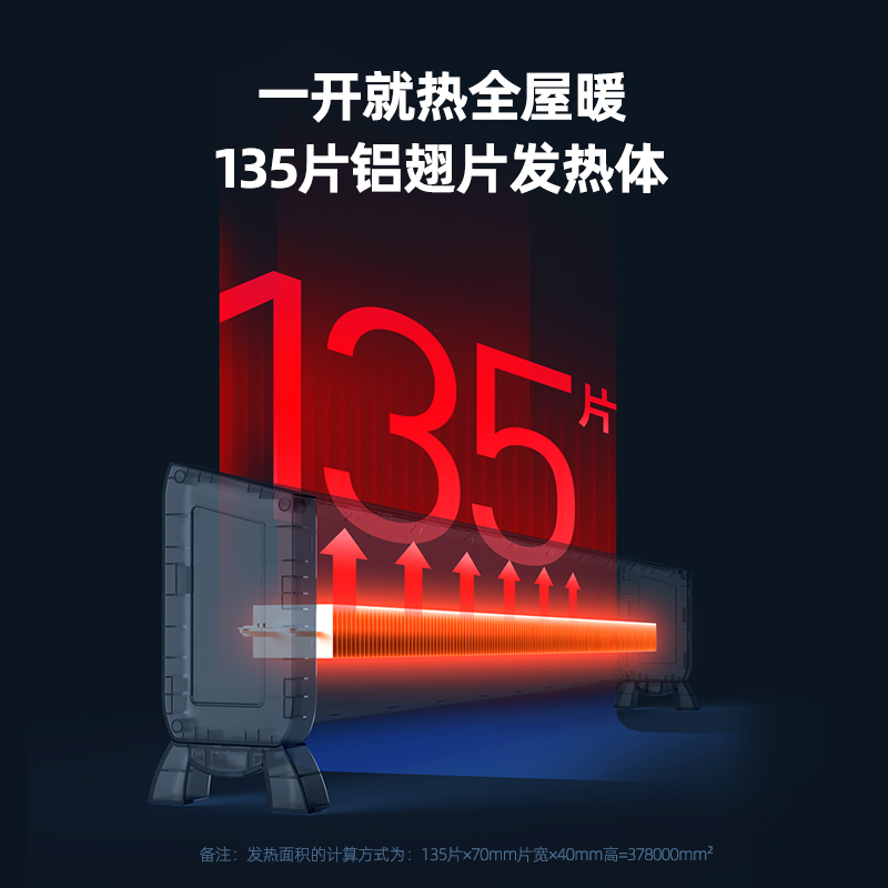 先锋智能遥控踢脚线 DTJ-T7