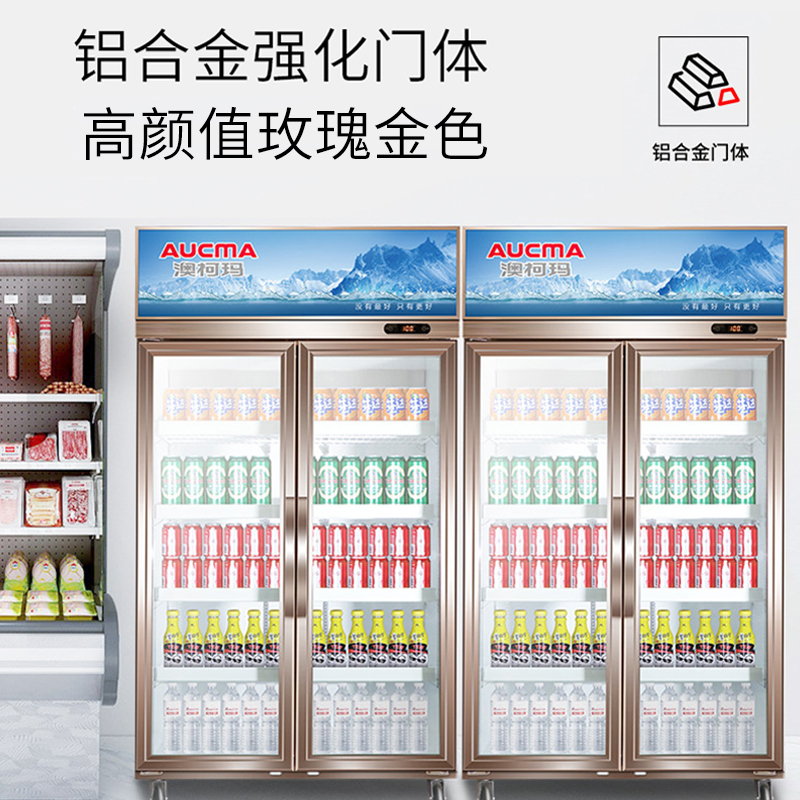 澳柯玛(AUCMA) 展示柜LSC-660D 632升商用双门冷藏展示柜立式商用保鲜柜饮料冰柜两双门蛋糕串串冰箱餐饮