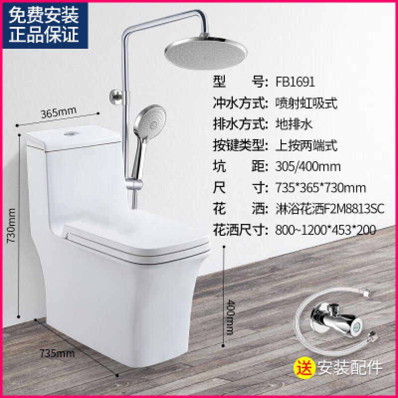 马桶直冲家用卫生间坐便器抽水马桶花洒方形静音卫生间大户型盖板后排家用节水FB1691送安装配件加淋浴花洒高清大图