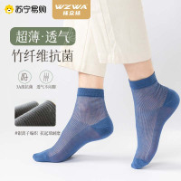 WZWA竹纤维抑菌防臭袜子男士夏季新款超薄冰丝袜透气吸汗中筒袜6双/盒
