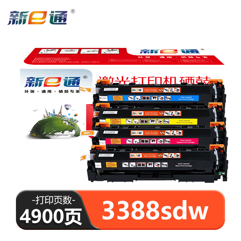 新e通 硒鼓 3388sdw 套高清大图