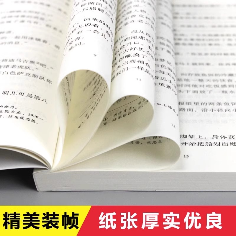 老人与海 完整版 [正版]216页完整版 老人与海 原著无删减 海明威著全译本 原版原著全版中文版 世界名著小说书籍高清大图