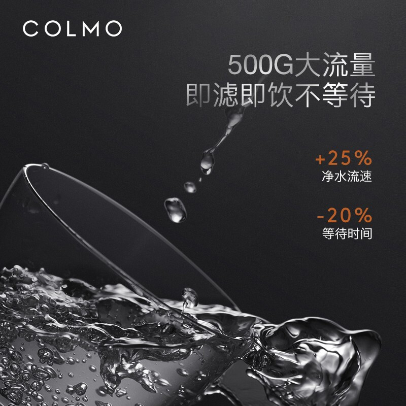 COLMO MAGIC系列 净水器 家用 大通量 厨下式直饮机 TDS智能水龙头 纯物理过滤净水机CWRC500-B15