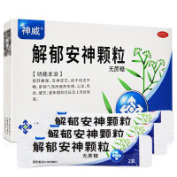 神威 解郁安神颗粒2克/袋*10袋舒肝解郁 安神定志 用于情志不畅 肝郁气滞所致的失眠心烦焦虑健忘 更年期综合征