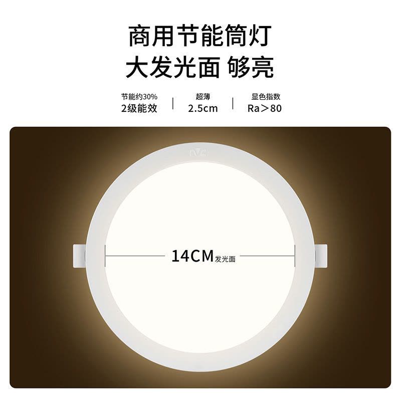 雷士照明led筒灯射灯天花灯节能超薄筒灯嵌入式家用无主灯酒店过道灯66图片