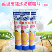雀巢鹰唛炼乳草莓味185g炼奶吐司面包奶茶咖啡烘焙小包装支装