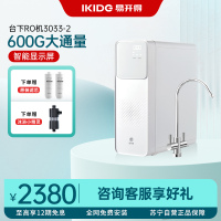 易开得净水器600G家用直饮RO反渗透纯水净水机 白色