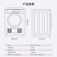 海尔(Haier)7.5公斤烘干机家用滚筒衣干即停免熨防皱节能快速干衣机GDZE75-956