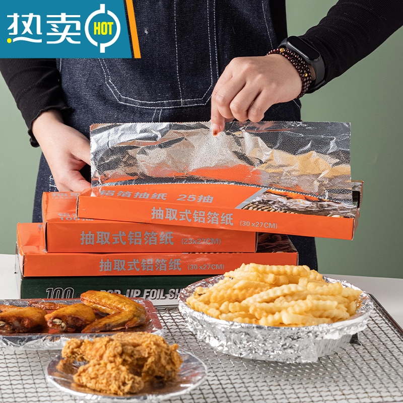 敬平锡纸烤箱空气炸锅垫纸家用厨房烧烤烤肉烘焙食物专用抽取式吸油纸 [20米*30cm]硅油纸高清大图