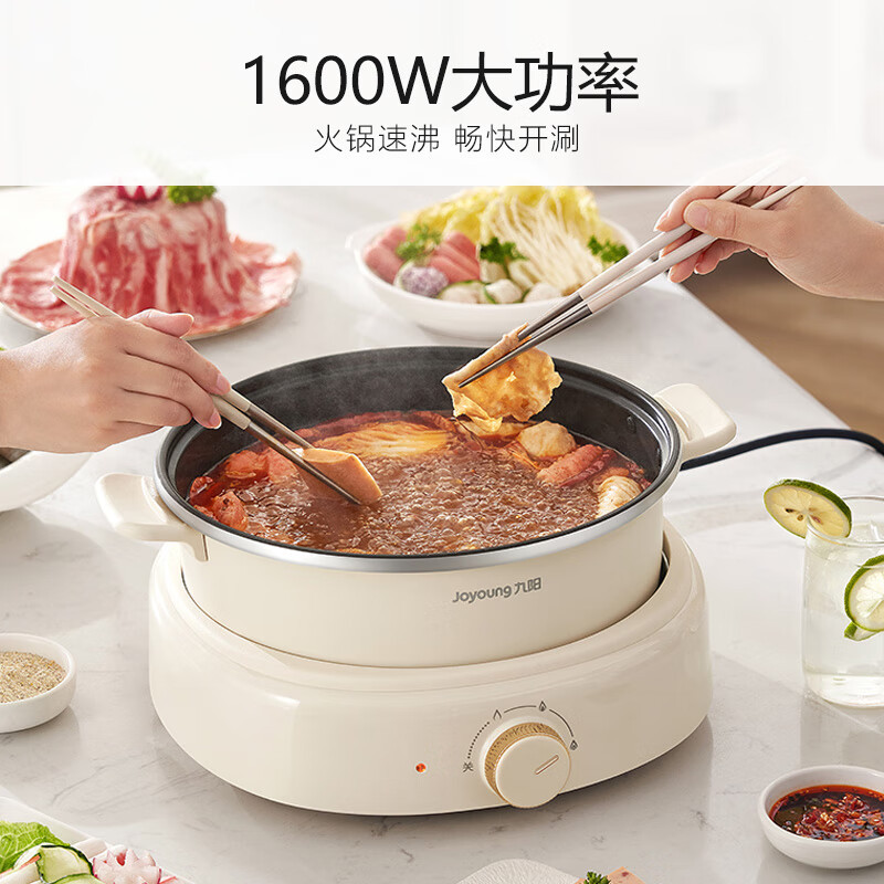 九阳(Joyoung)电火锅分体式可拆洗家用多功能5L大容量火锅专用锅电煮锅电炒锅年货送长辈送老人【单锅款】G525
