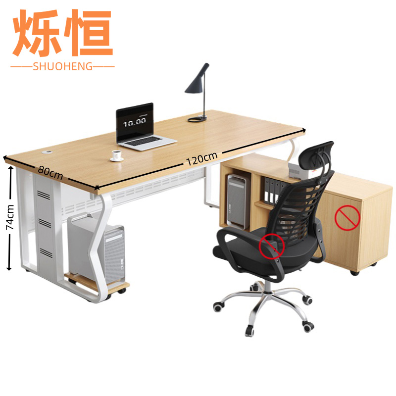 烁恒 办公桌 120*80*74cm 张高清大图