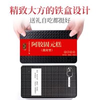 青源堂牌 阿胶糕 东阿即食阿胶固元糕阿胶块燕窝型300克