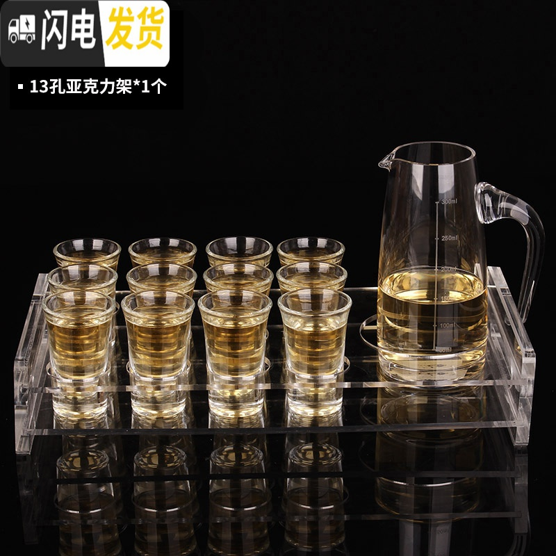 三维工匠酒吧水晶玻璃白酒杯shot子弹杯ktv洋酒杯B52一口杯野格酒杯拼酒杯 12支30ml+300ml分酒器_500
