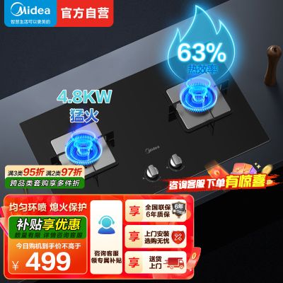 美的（Midea）燃气灶JZT-Q217B-M