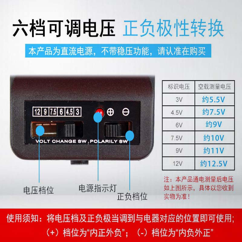 图书>期刊/杂志>男士>图书其它>220v转3v-12v400ma可调电源适配器收音