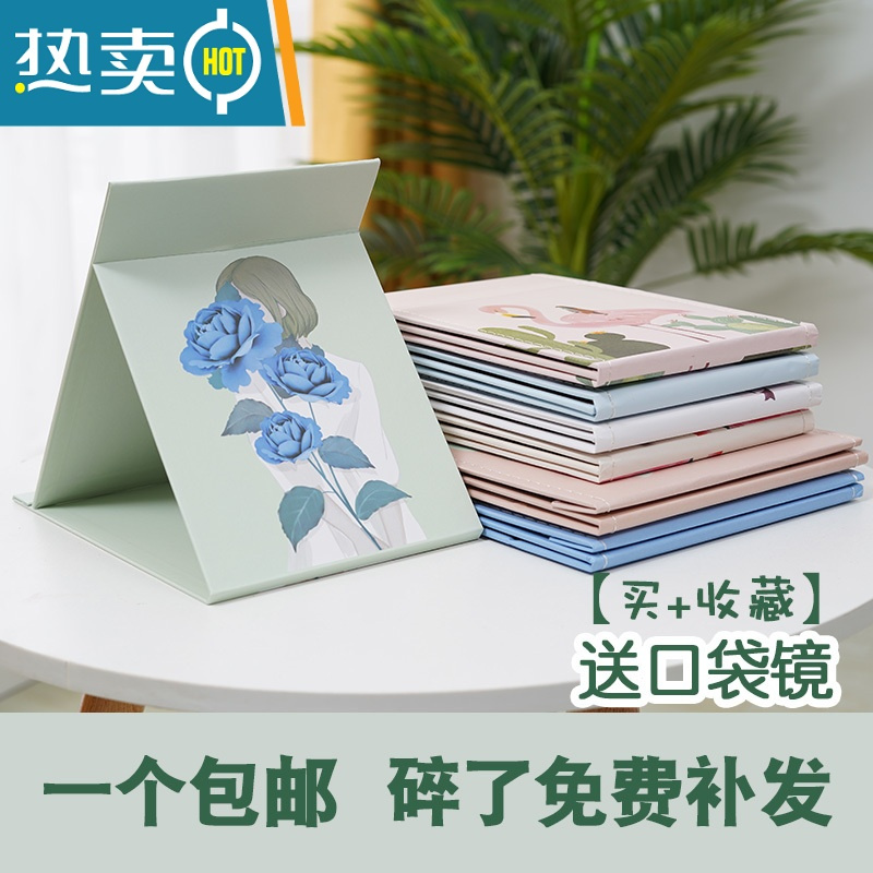 敬平折叠化妆镜桌面镜子家用大号学生宿舍小镜子女随身镜便携梳妆镜 黑底火烈(送梳子+口袋镜)便携式用镜