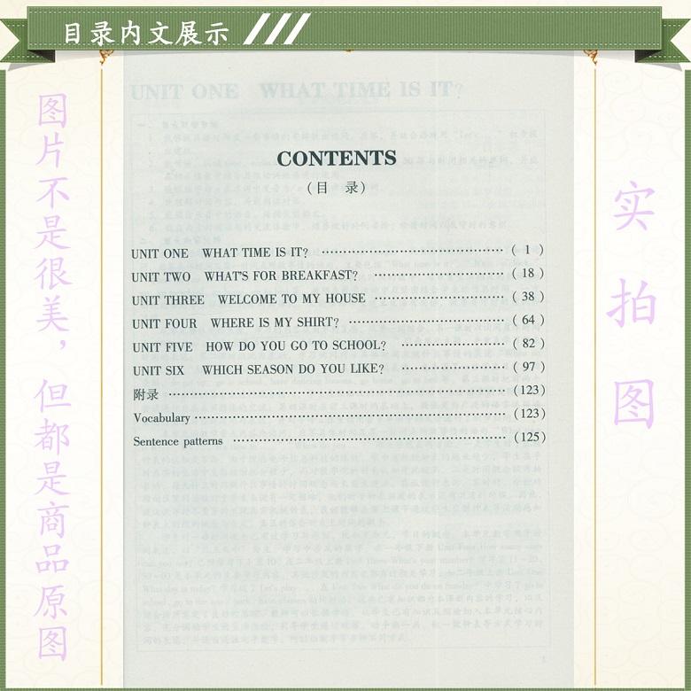 [正版]小学教师用书英语2年级下册北京版教师用书二年级英语下册北京课改英语二年级下册教师教学参考北京出版社教科书二下英高清大图