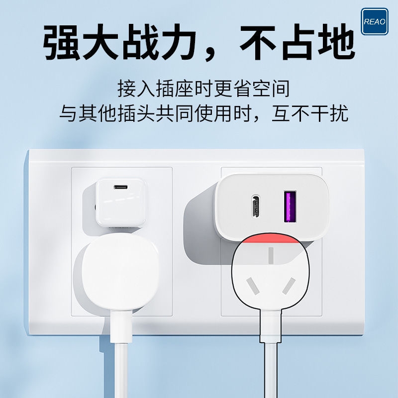 泺澳(REAO) 小方块20W快充充电器X22白色高清大图