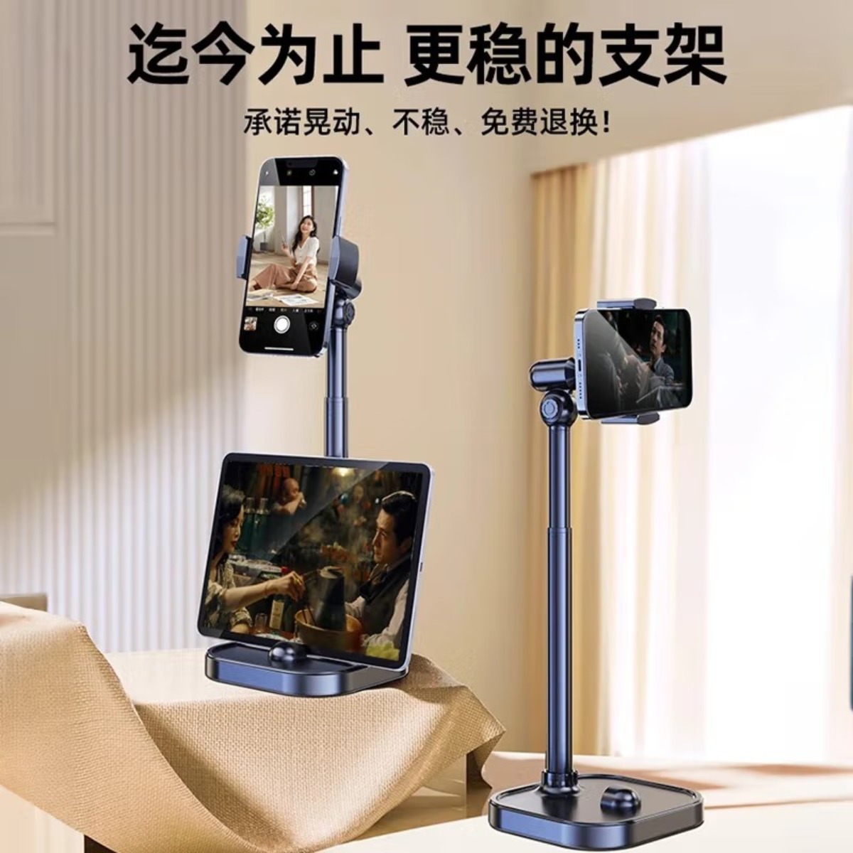 领臣桌面升降支架 手机夹LC-J11 可伸缩床头用高清大图