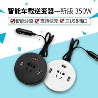 新款12/24V通用型[白色] 车载逆变器12V24V转220V电源转换器多功能货车汽车通用插座充电器