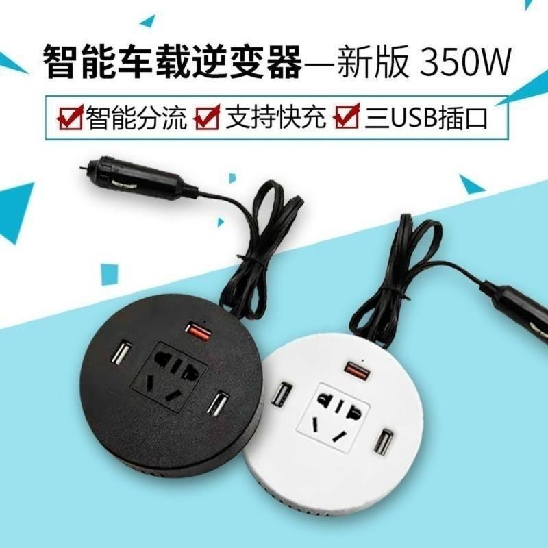 新款12/24V通用型[白色] 车载逆变器12V24V转220V电源转换器多功能货车汽车通用插座充电器