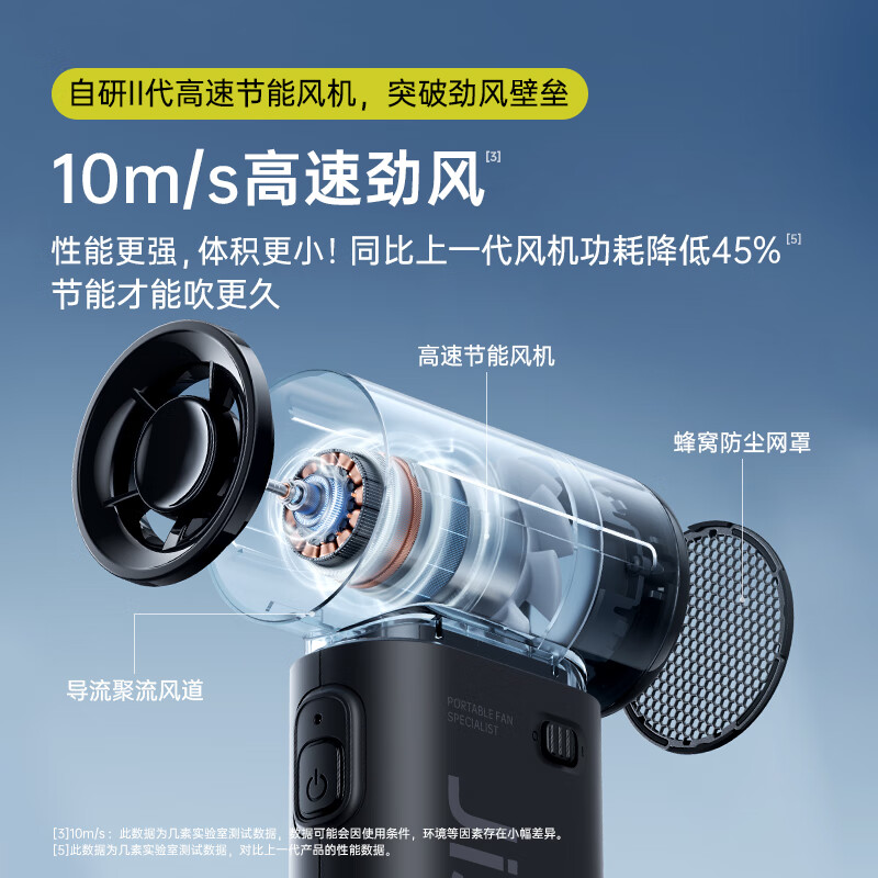 几素(JS)手持风扇Handheld Fan Life9 (3600mAh)云雾灰高清大图