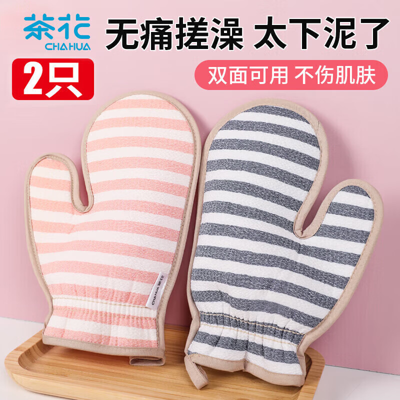 茶花 搓澡巾两用婴儿不伤皮肤洗澡巾搓泥手套无痛2只252004*2