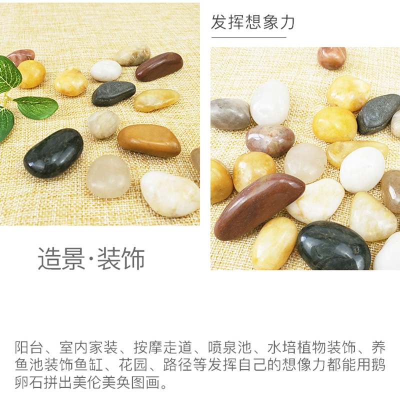 鹅卵石雨花石原石鱼缸花盆石小石子庭院装饰五彩石头铺地水培高清大图