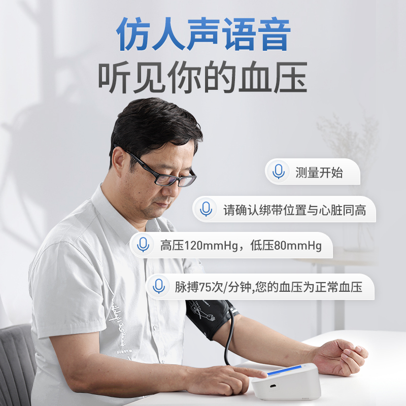 三诺家用上臂式全自动血压测量仪 语音播报 电子量血压家用血压计BA-802 锂电池版