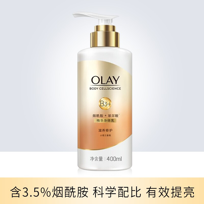 Olay精华身体乳滋养修护400ml