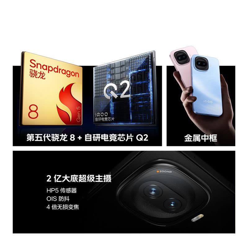 iQOO Z11 Turbo 沧浪浮光12GB+256GB 第五代骁龙8旗舰芯片自研电竞芯片