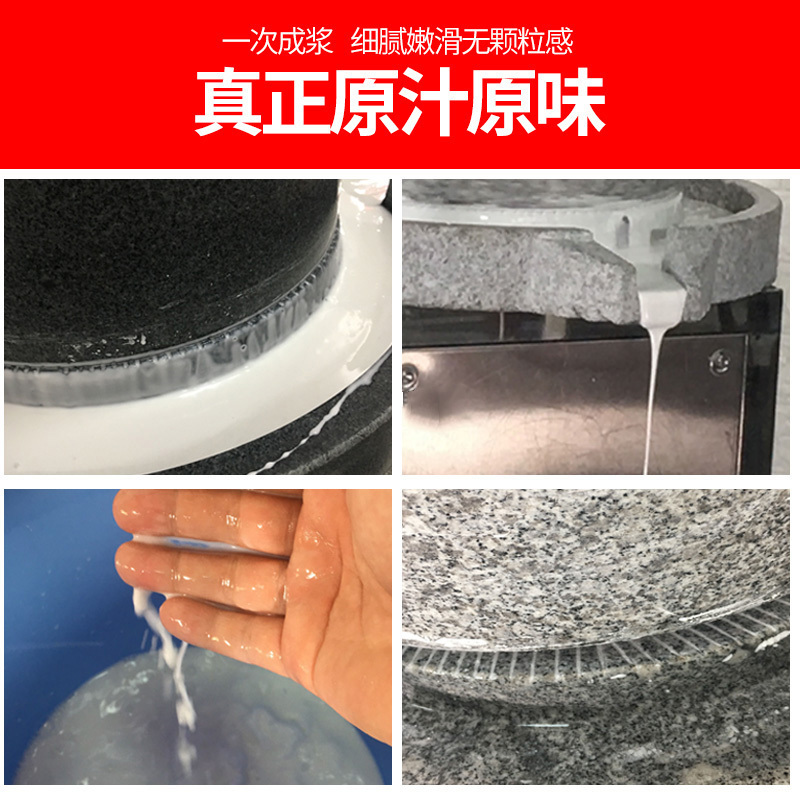 夏新50石磨机电动商用磨浆机2200W芝麻花生酱豆浆米浆肠粉豆腐全自动磨米浆机