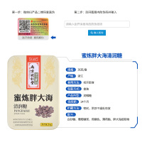 南京同仁堂轩品媛 蜜炼胖大海清润糖 润喉糖清新口气化痰润护嗓子铁盒清凉提神口含片 36g/盒/*2盒装