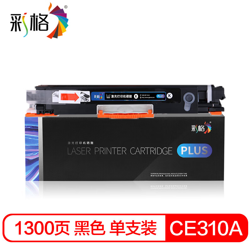 彩格(CHGC) PLUS版CE310A粉盒黑色 适用惠普cp1025硒鼓m177fw hp126a m176n