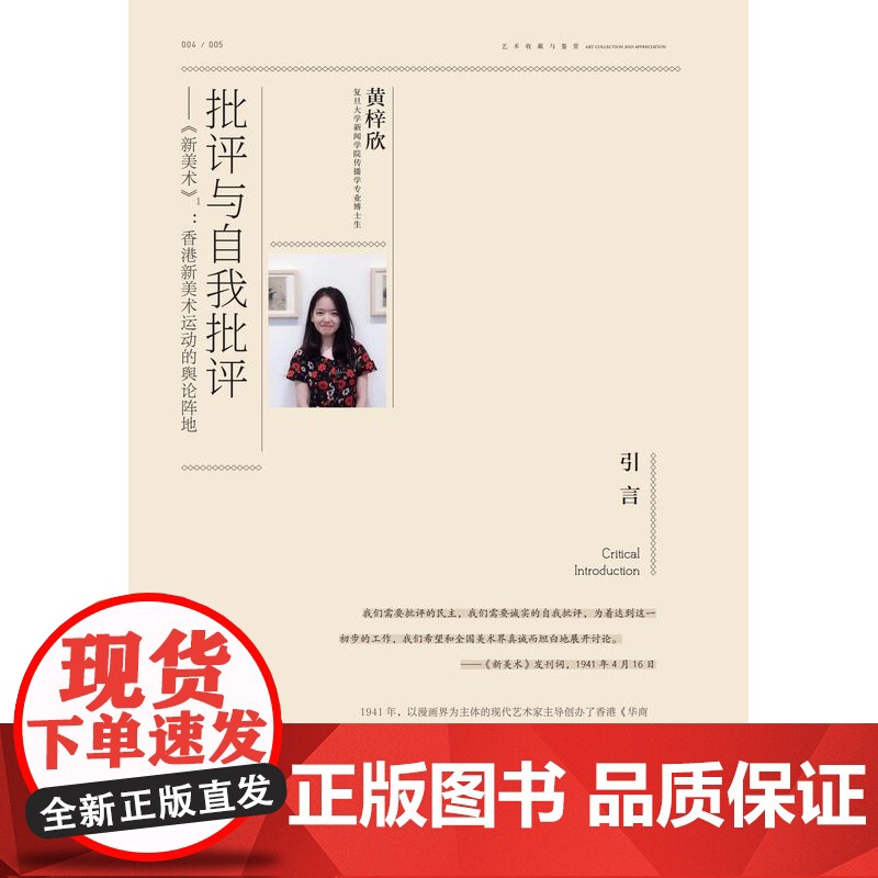 正版新书 艺术收藏与鉴赏 第28期八大件艺术在人间聚焦的国统区战后艺术以人间良知和理想情态冲炼于危急时刻的现代美术史湖南高清大图