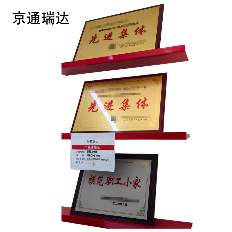京通瑞达 展板文化墙 JTRDDZ-003 套高清大图