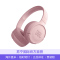 JBL TUNE T500BT头戴式蓝牙无线耳机 运动耳机 通用 粉色