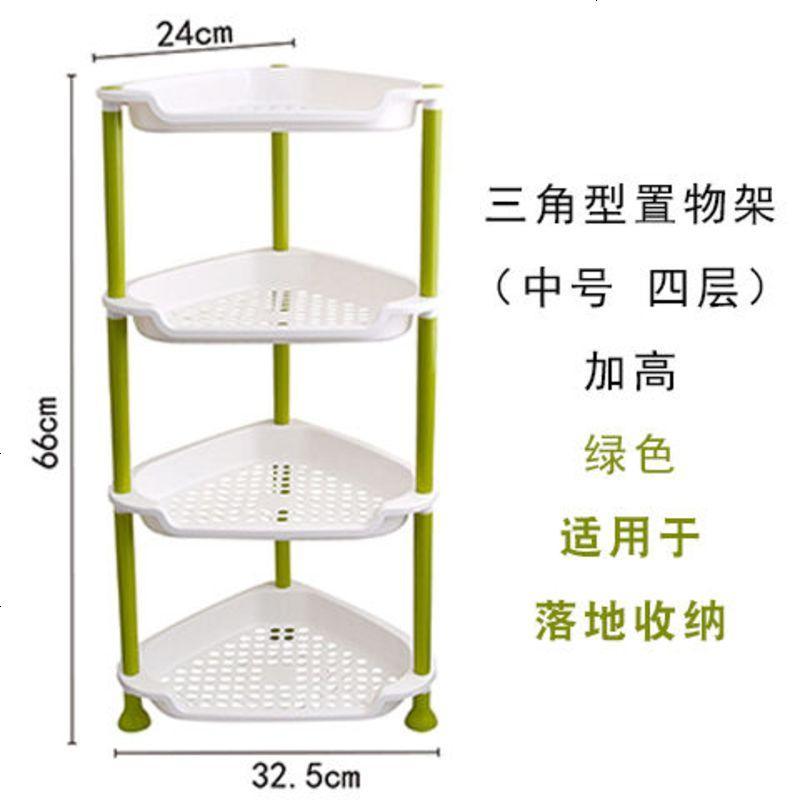 【SWUZZY温馨家品】厨房置物架卫生间收纳架厨房收纳架大号储物架 三角形（中号 四层）加高 绿色