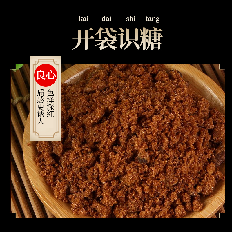 海七调味品老红糖360g高清大图