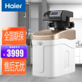 海尔（Haier）中央软水机 家用全屋净水器 别墅公寓全自动除垢软化水质净水机 HSW-WS6(B)