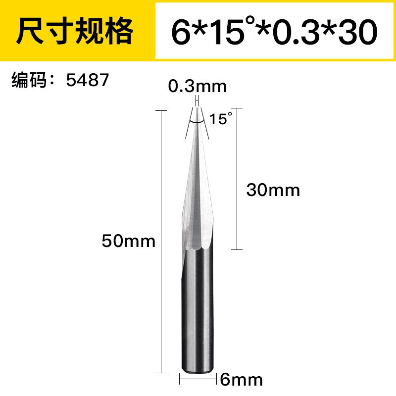 安信电脑广告数控雕刻机刀具刻金属刀6*30°*0.4(5只)