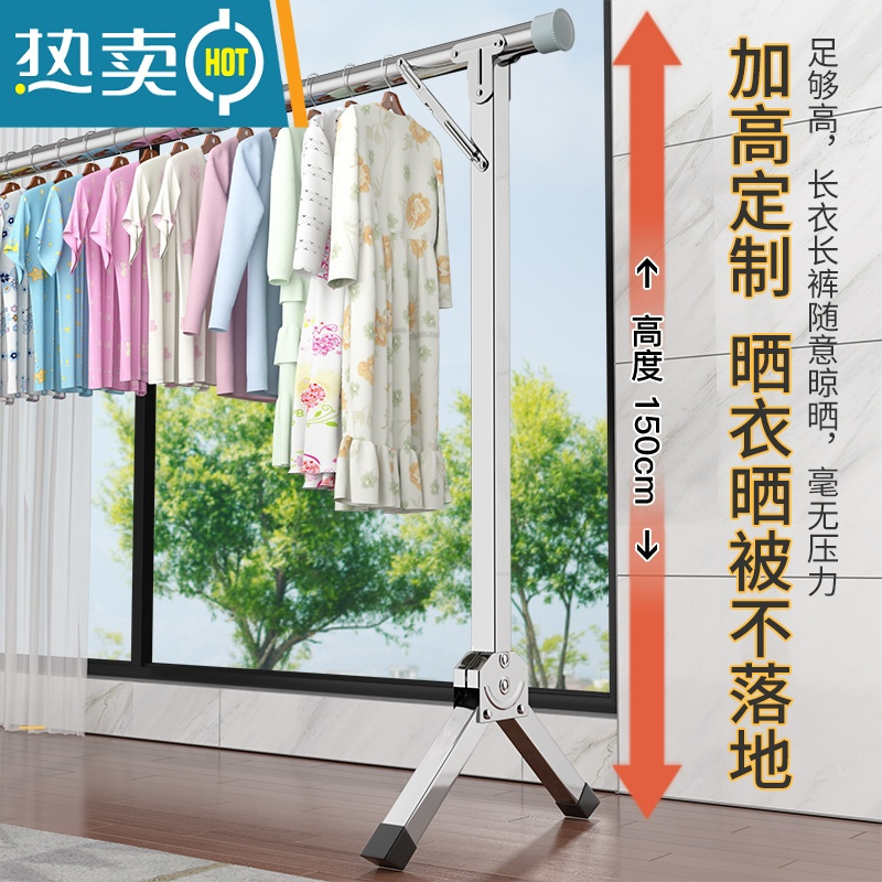 敬平晾衣架落地折叠室内卧室阳台不锈钢挂衣架宿舍家用伸缩凉衣杆器 热卖加高1.6咪❤实用款☆不可伸缩✘店长推荐 大