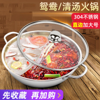 鸳鸯锅家用火锅盆加厚纳丽雅火锅电磁炉专用锅不锈钢汤火锅锅清汤锅炉