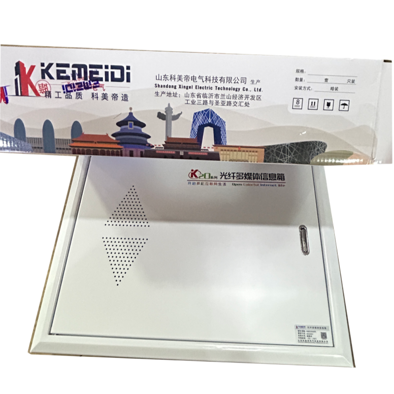 多媒体信息箱配电箱高清大图