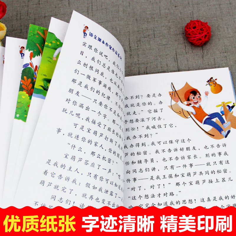 [正版]宝葫芦的秘密 张天翼彩绘小学生二年级三年级课外书下册儿童文学故事书四年级励志读物书籍高清大图