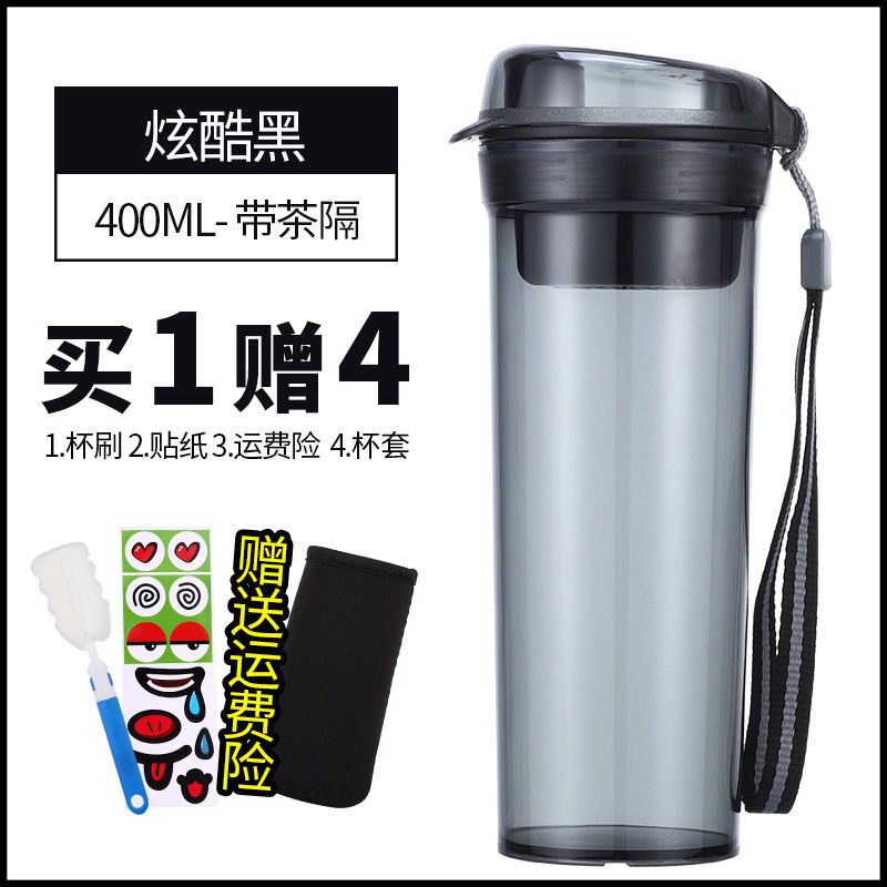 炫酷黑400ml 特百惠水杯大学生便携防漏防摔400ml夏季随手杯子